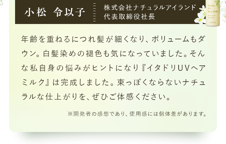 年齢を重ねるにつれ髪が細くなり、ボリュームもダウン。