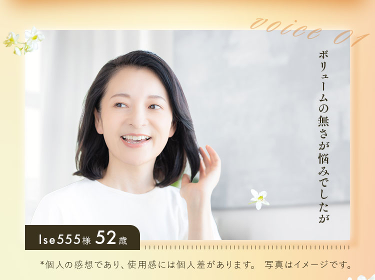 ボリュームの無さが悩みでしたが