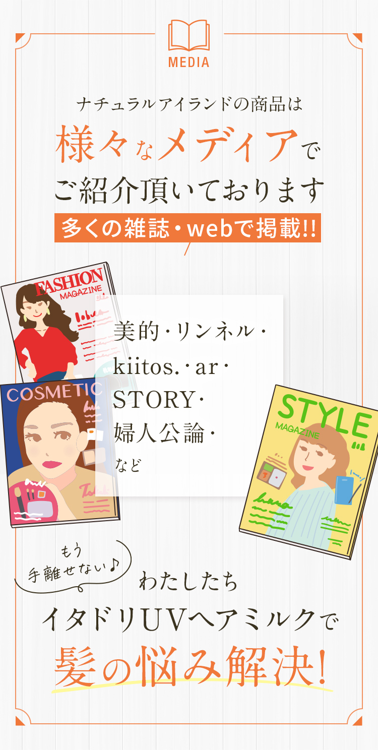 様々なメディアでご紹介頂いております。