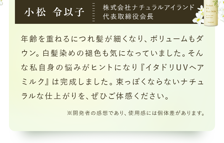 年齢を重ねるにつれ髪が細くなり、ボリュームもダウン。