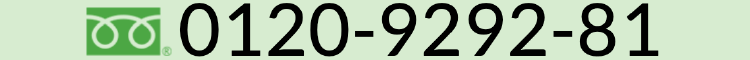 0120-9292-81