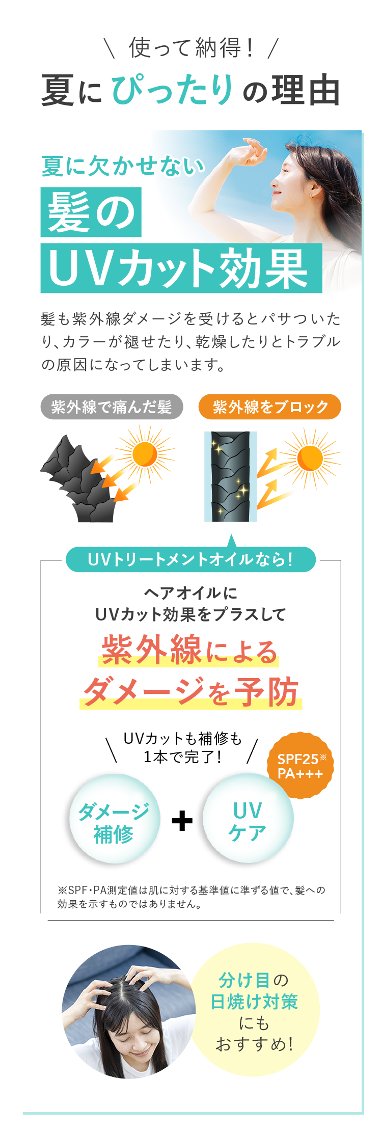 夏にぴったりの理由