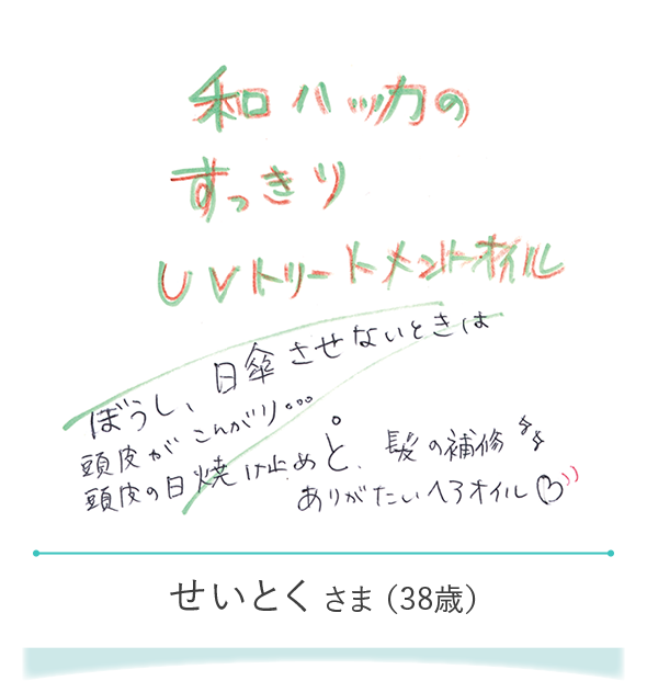 せいとくさま（38歳）
