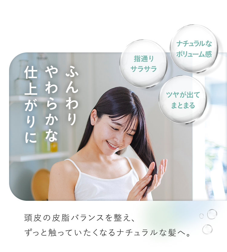 ふんわりやわらかな仕上がりに