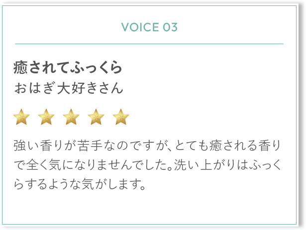 癒されてふっくら おはぎ大好きさん